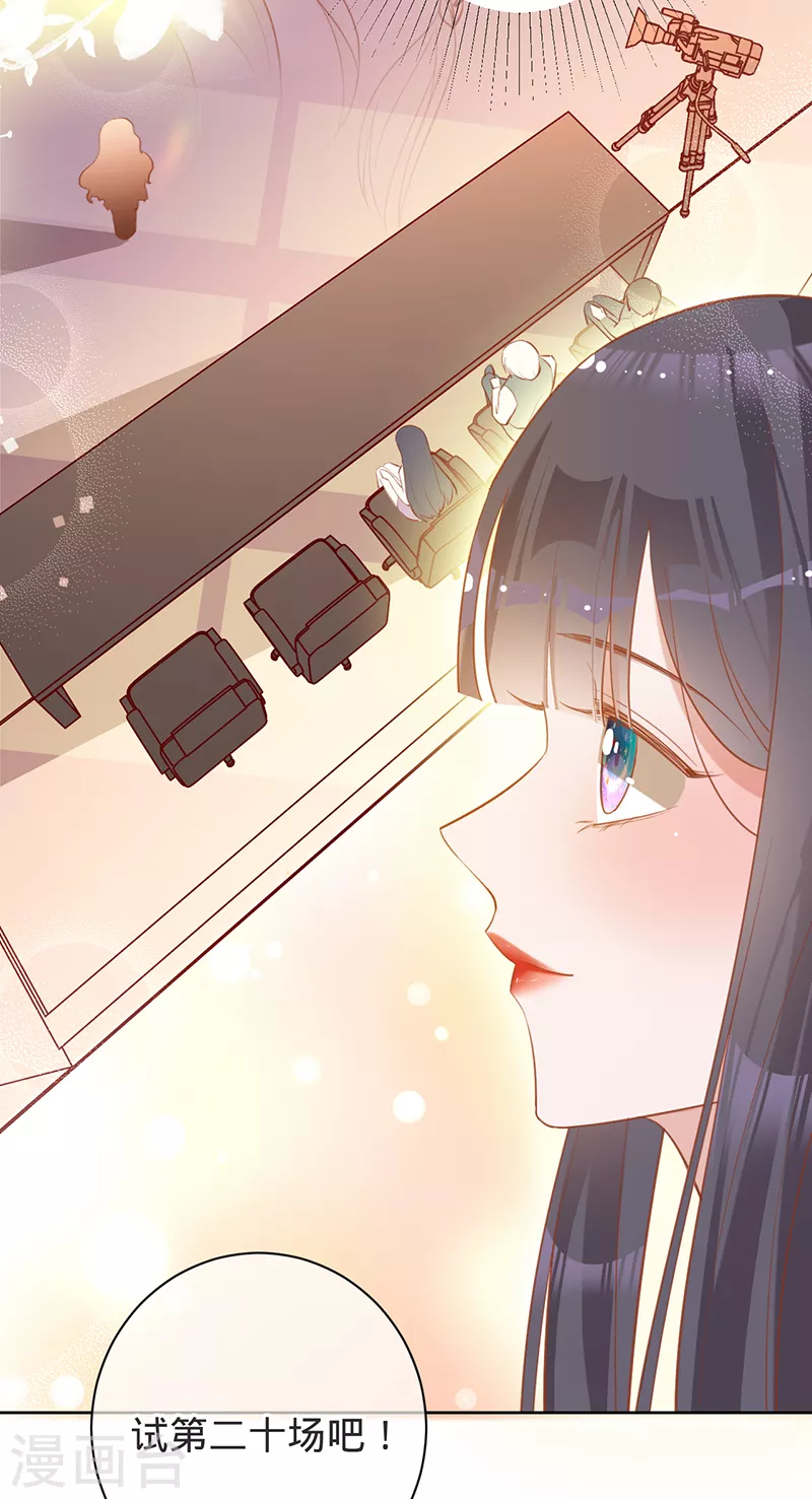 第42话 慧眼识珠-第43话
