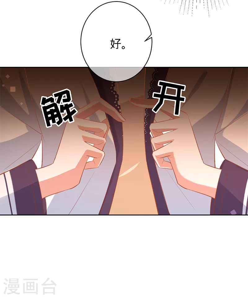 第42话 慧眼识珠-第43话