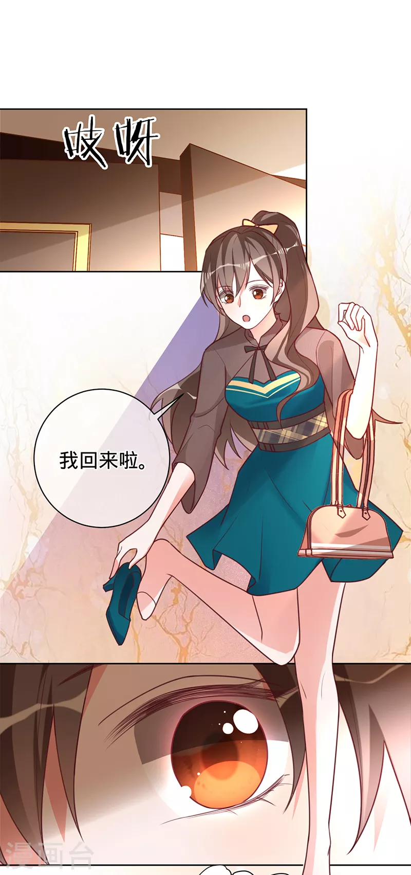 第44话 霸气护妻-第45话
