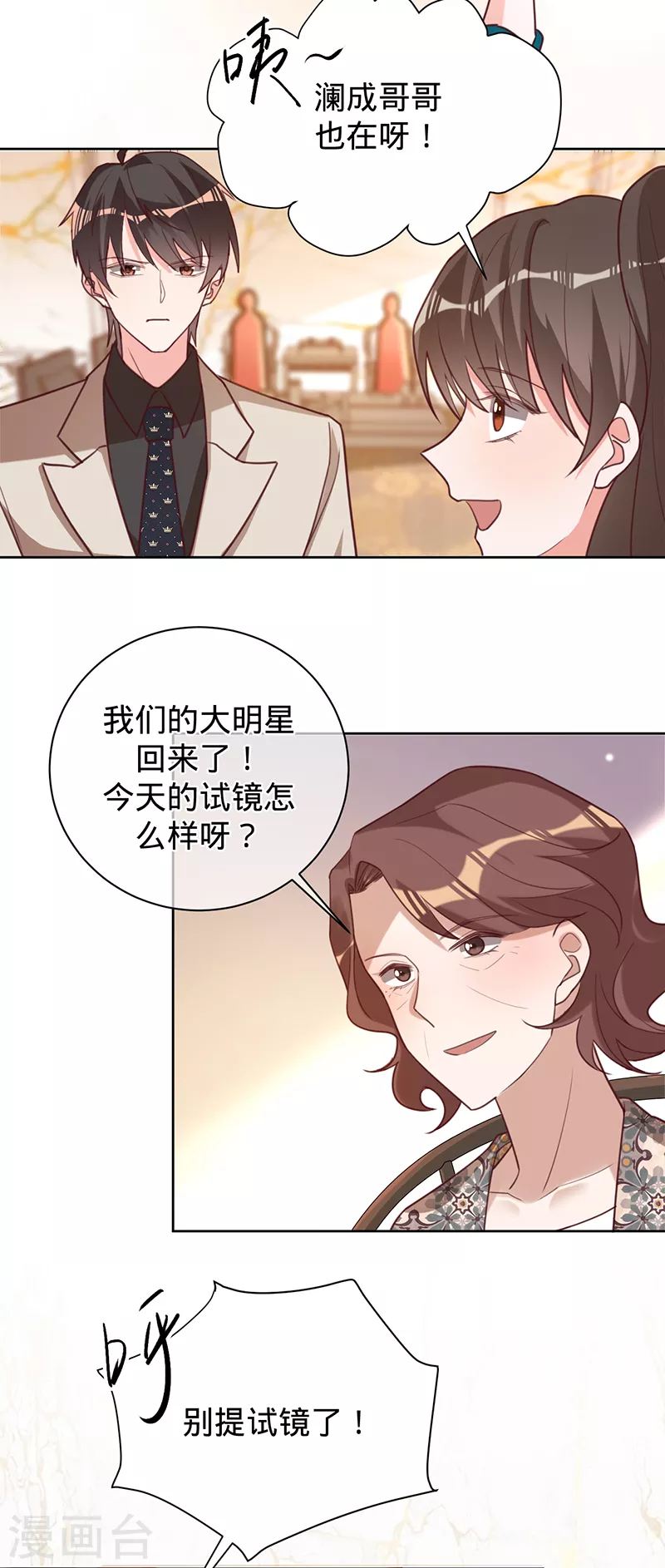 第44话 霸气护妻-第45话