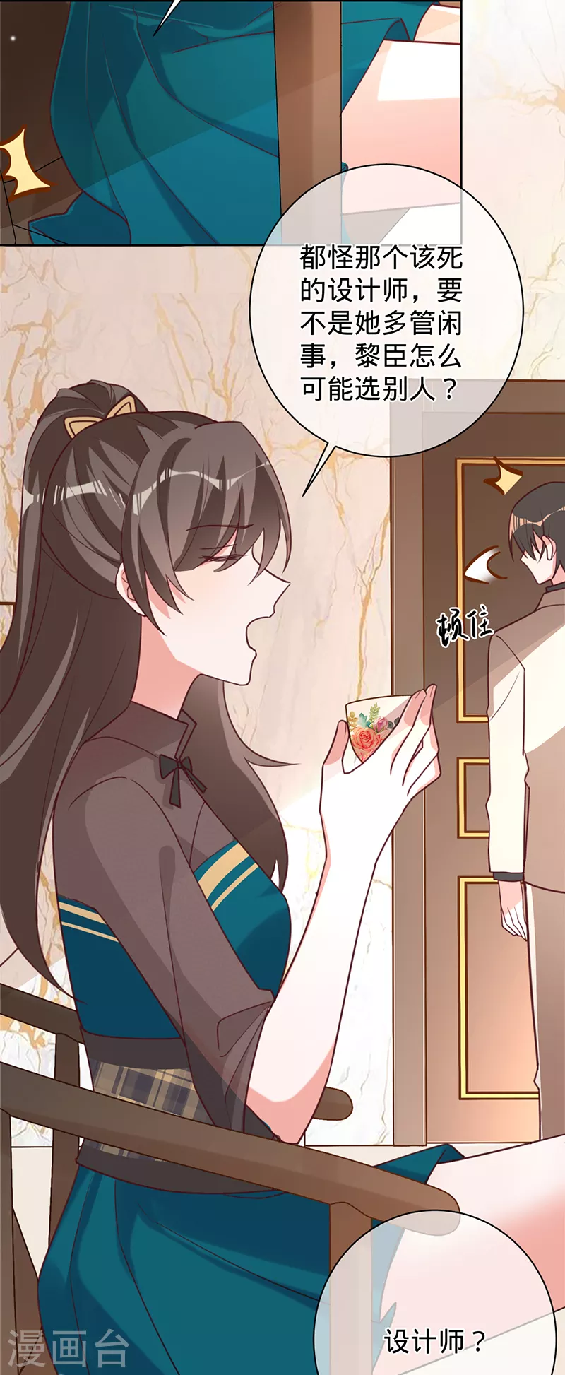第44话 霸气护妻-第45话