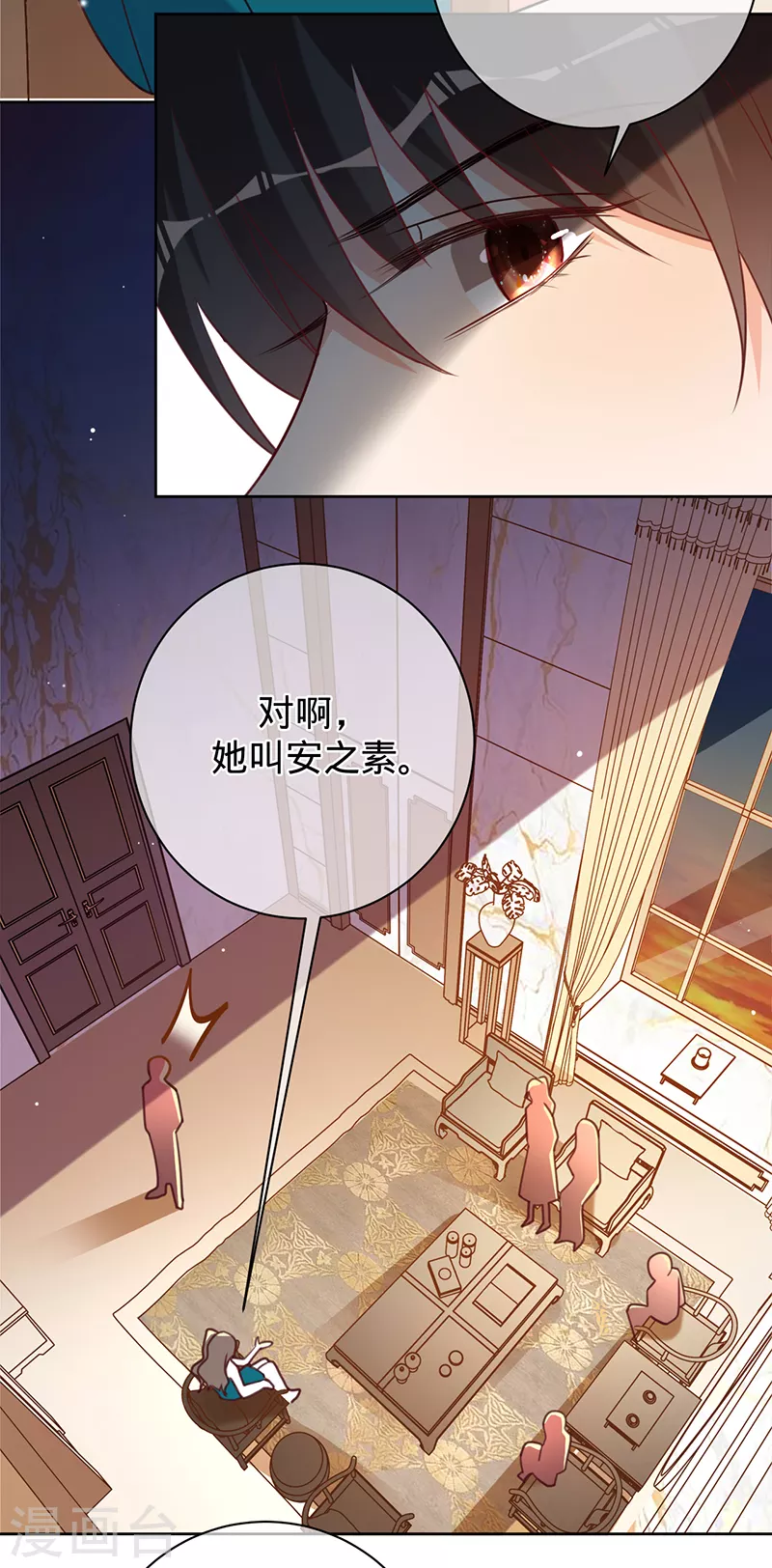 第44话 霸气护妻-第45话
