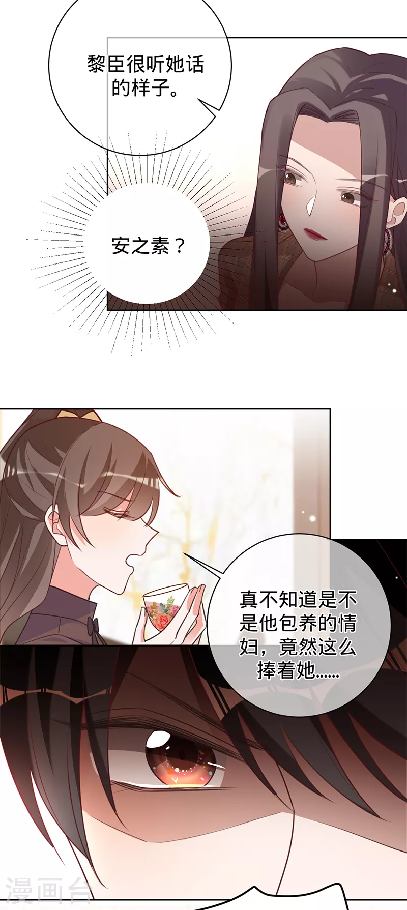 第44话 霸气护妻-第45话