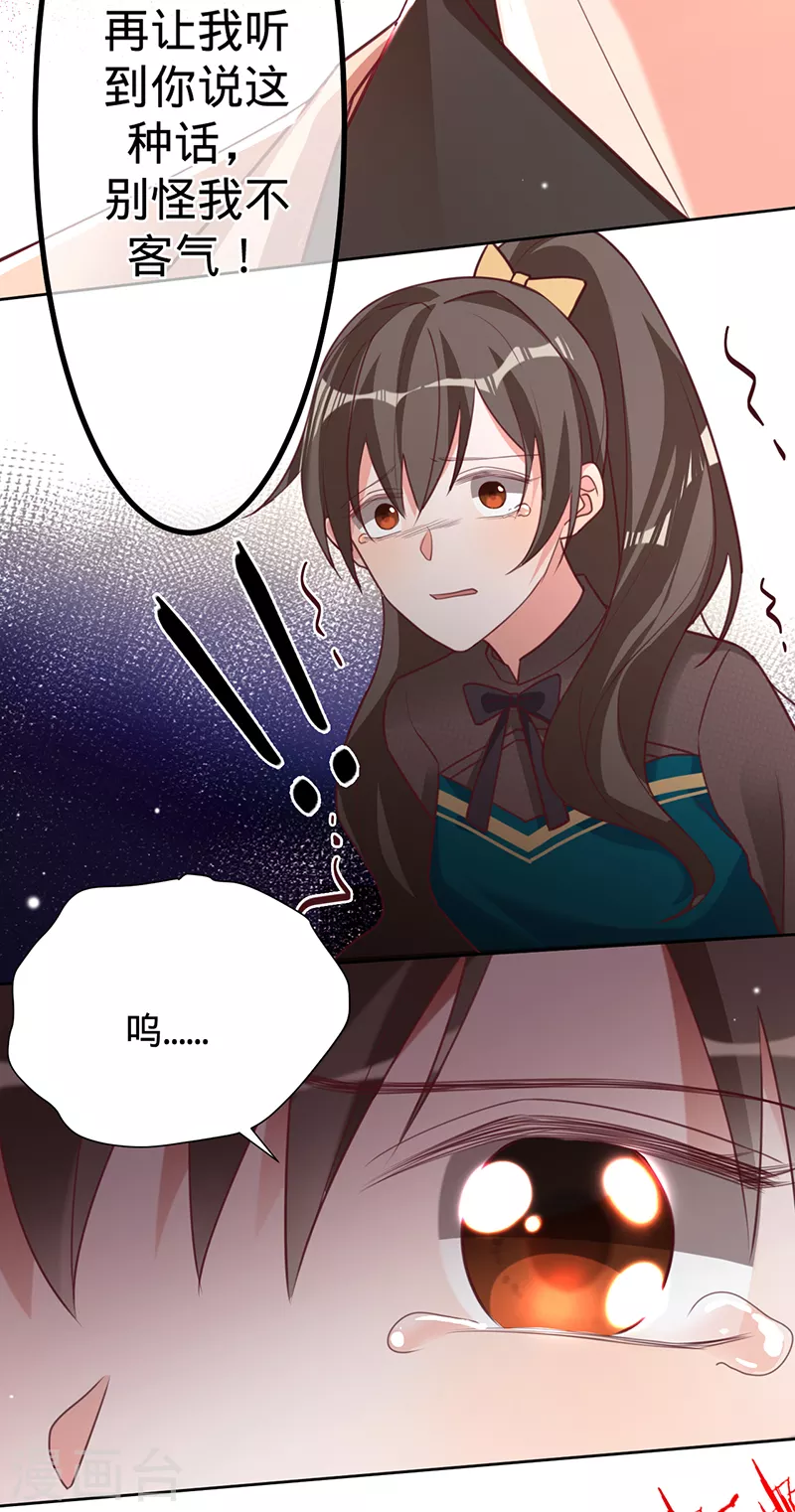 第44话 霸气护妻-第45话