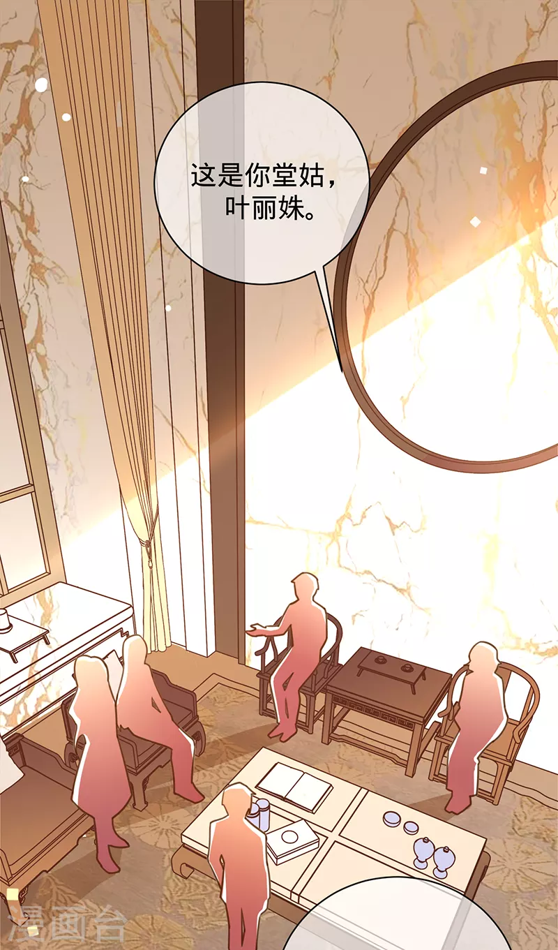 第44话 霸气护妻-第45话