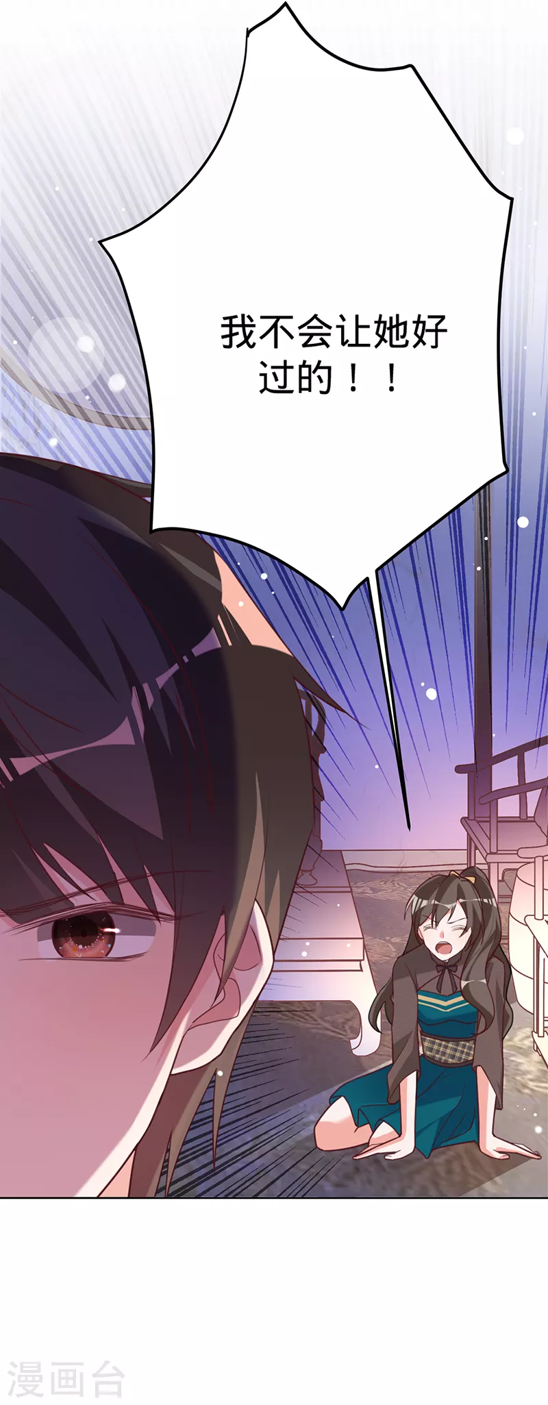 第44话 霸气护妻-第45话