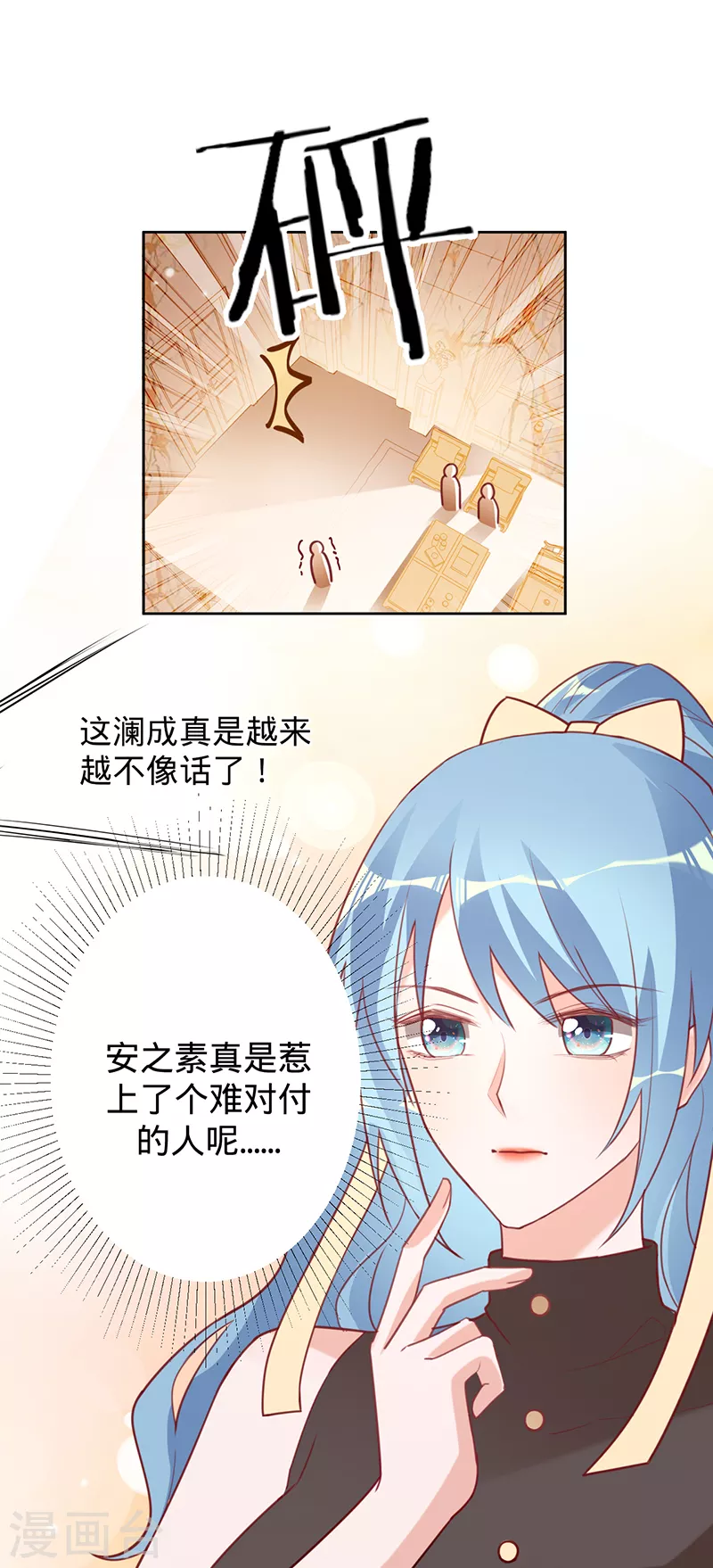 第44话 霸气护妻-第45话