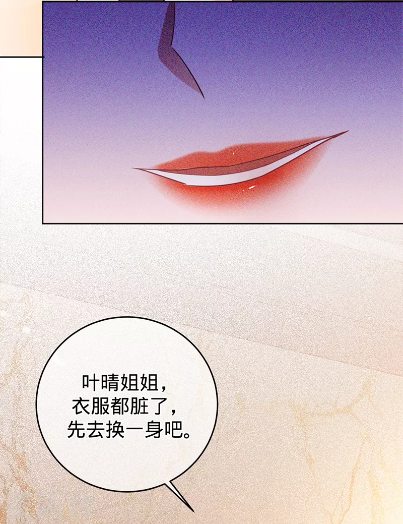 第44话 霸气护妻-第45话