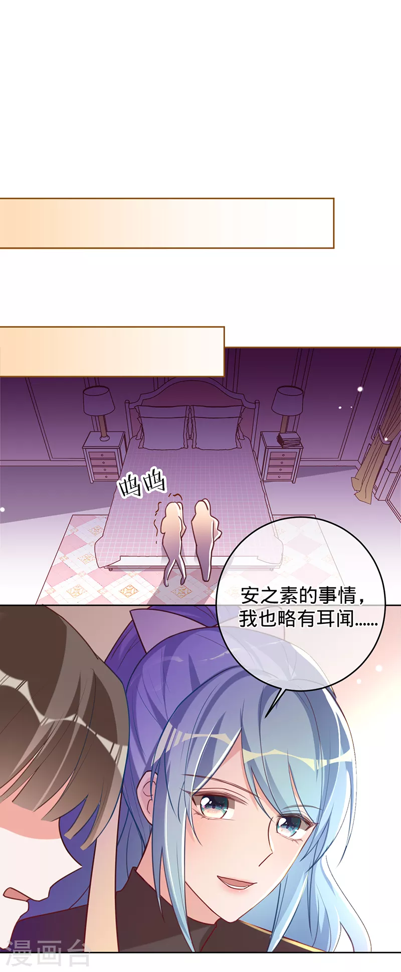 第44话 霸气护妻-第45话