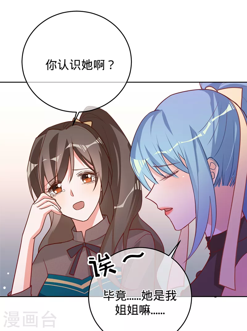 第44话 霸气护妻-第45话