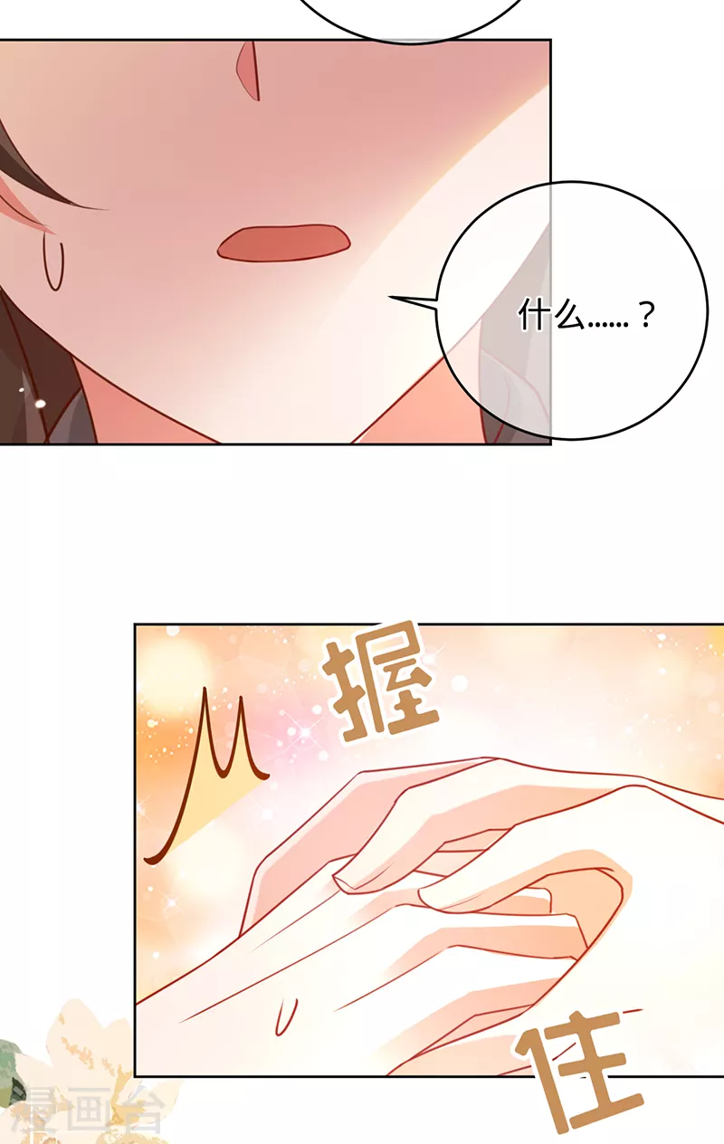 第44话 霸气护妻-第45话