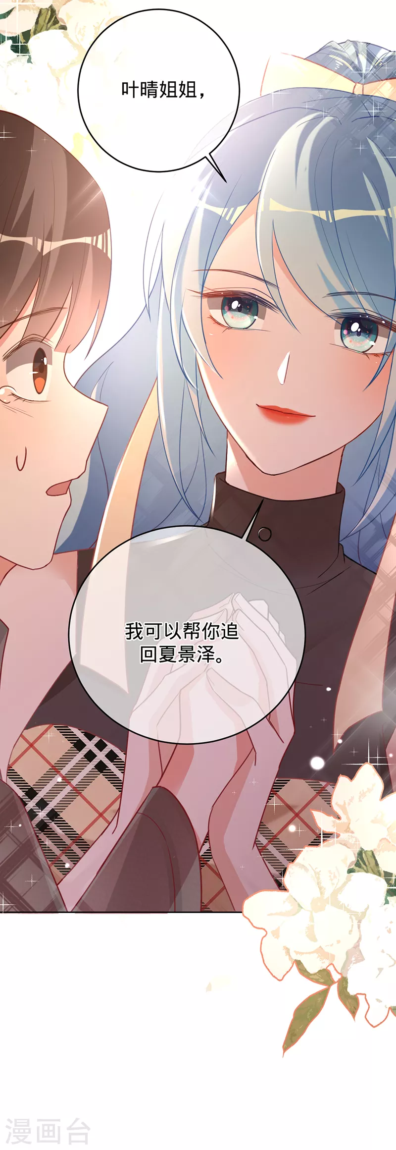 第44话 霸气护妻-第45话