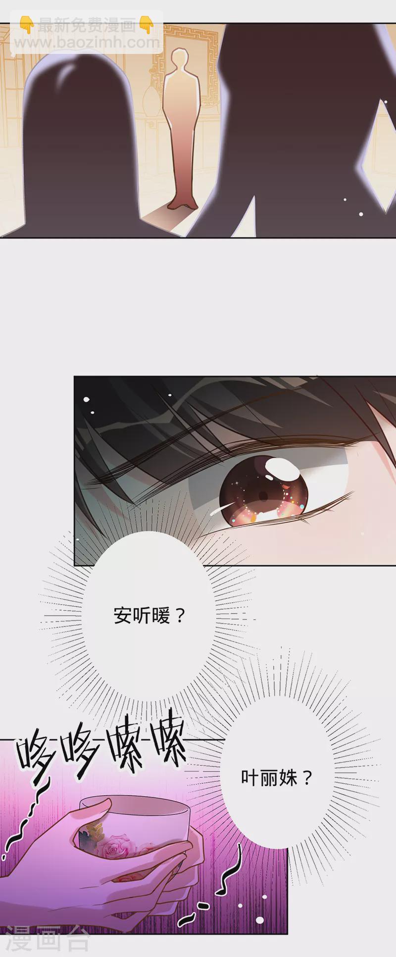 第44话 霸气护妻-第45话