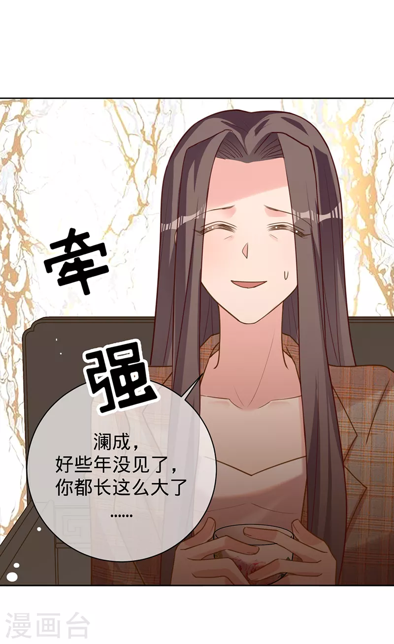 第44话 霸气护妻-第45话