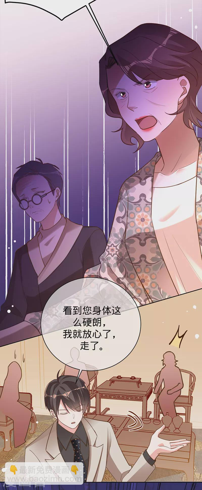 第44话 霸气护妻-第45话