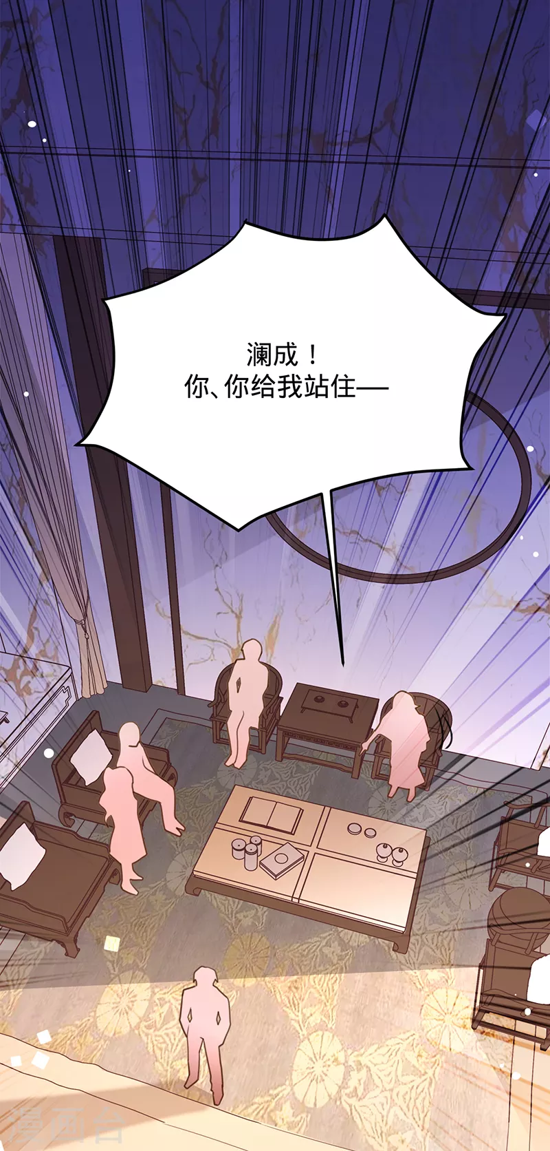 第44话 霸气护妻-第45话