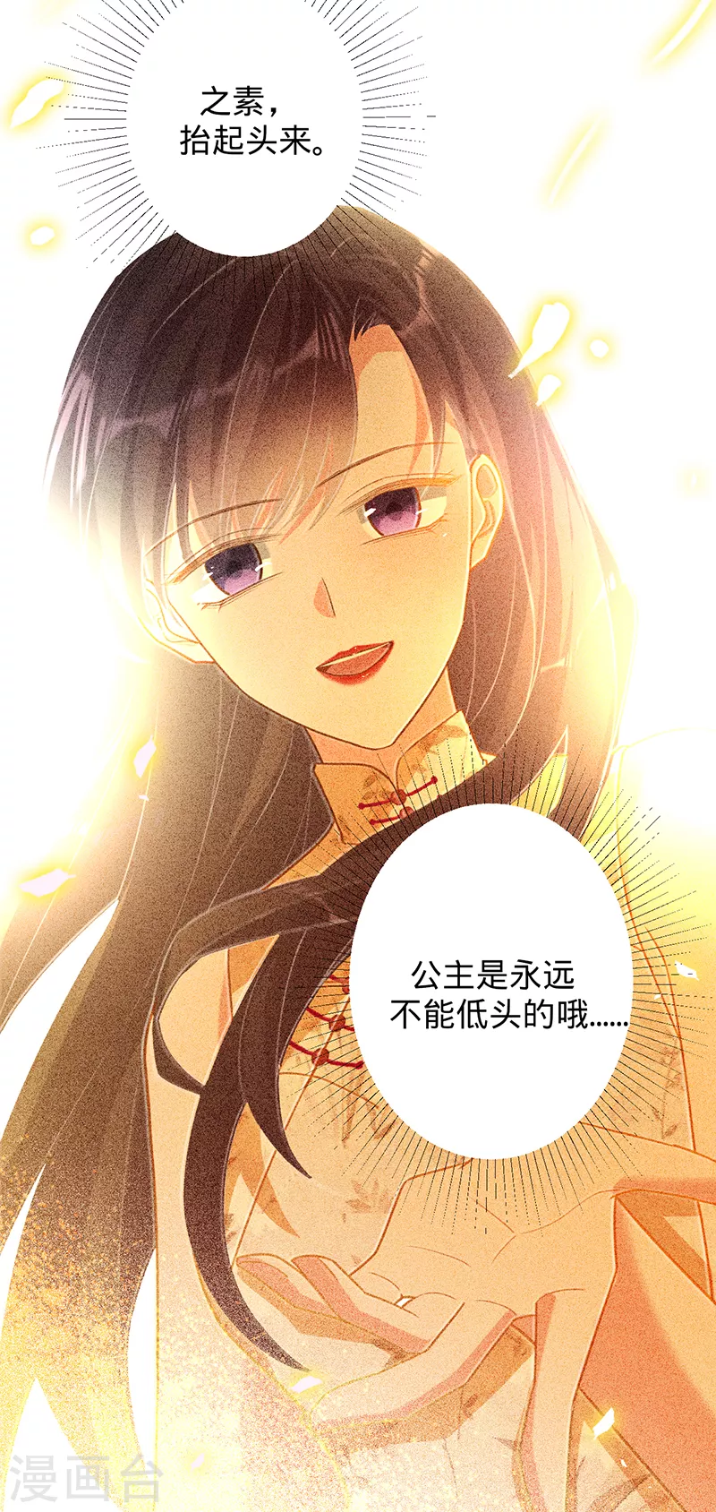 第46话 替你找回王冠-第47话