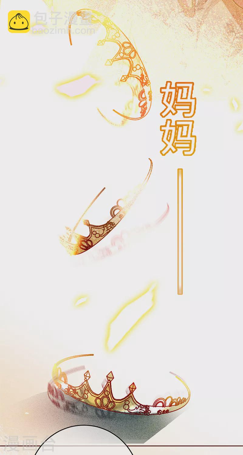 第46话 替你找回王冠-第47话