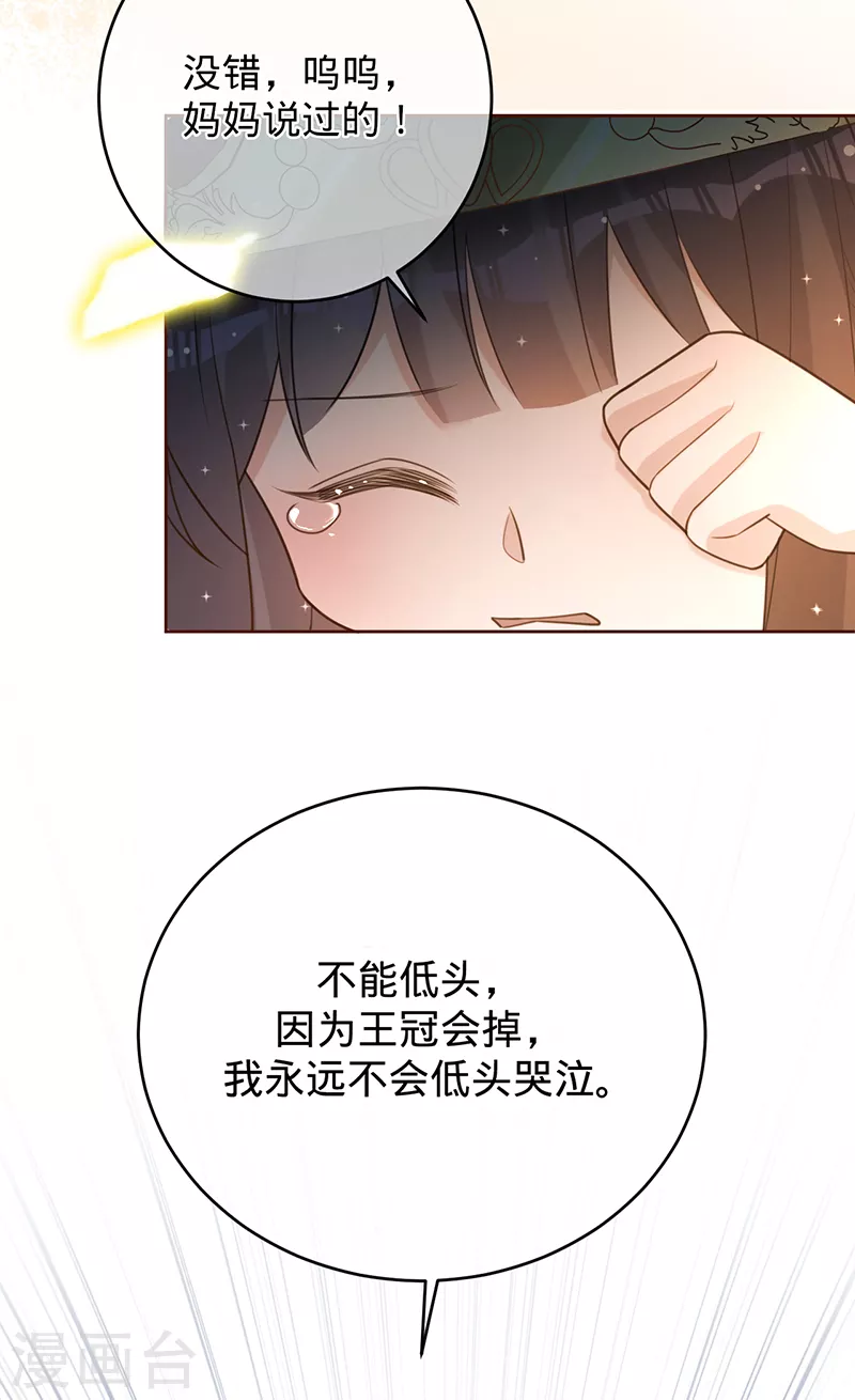 第46话 替你找回王冠-第47话