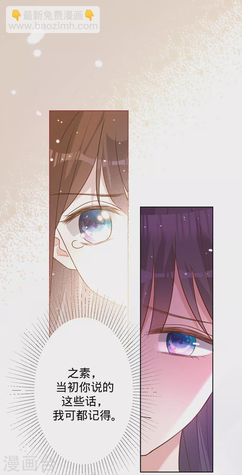 第46话 替你找回王冠-第47话