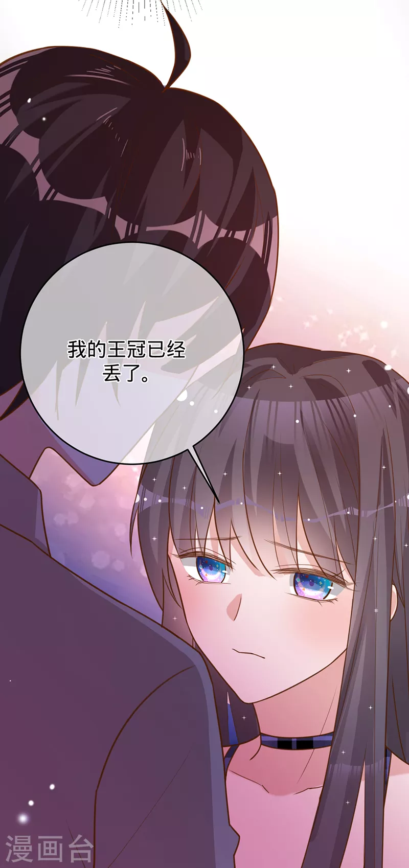 第46话 替你找回王冠-第47话