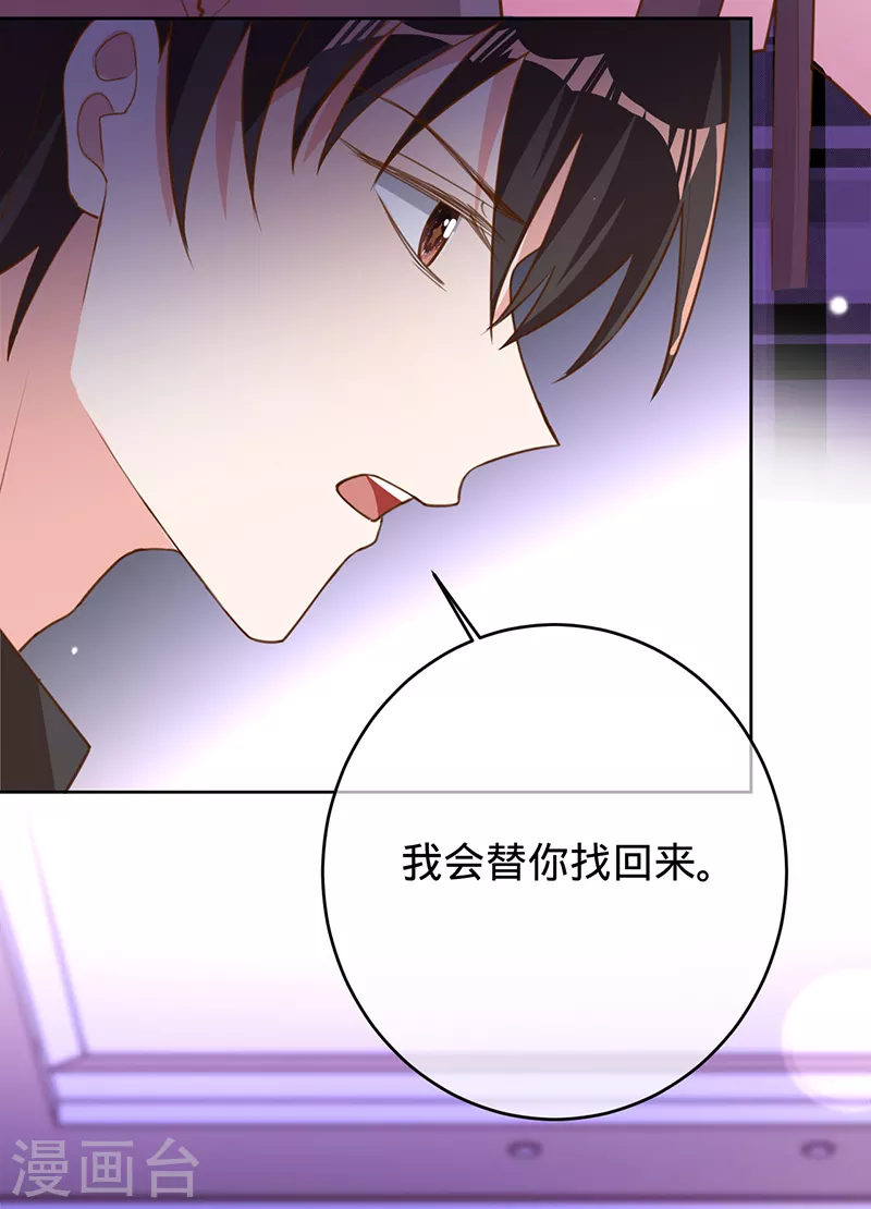 第46话 替你找回王冠-第47话