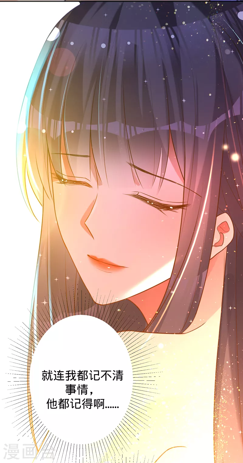 第46话 替你找回王冠-第47话