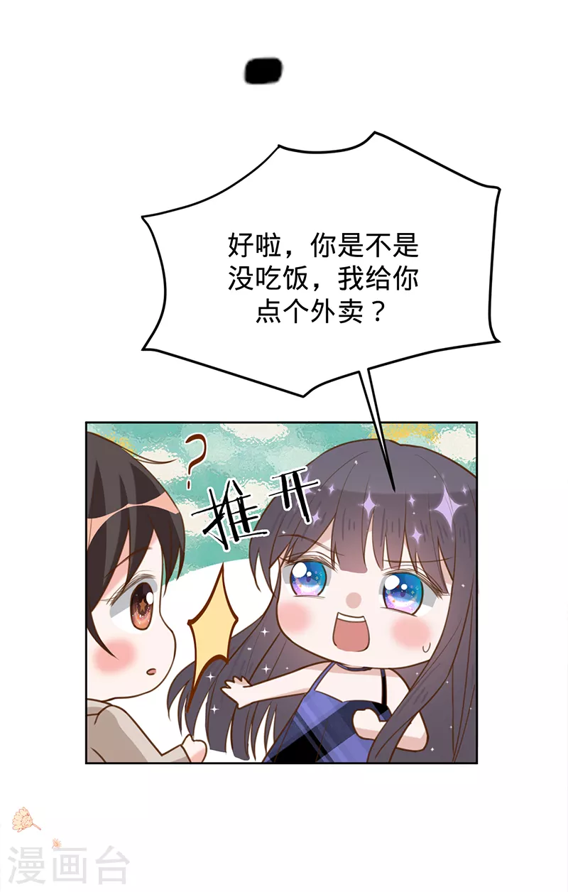 第46话 替你找回王冠-第47话