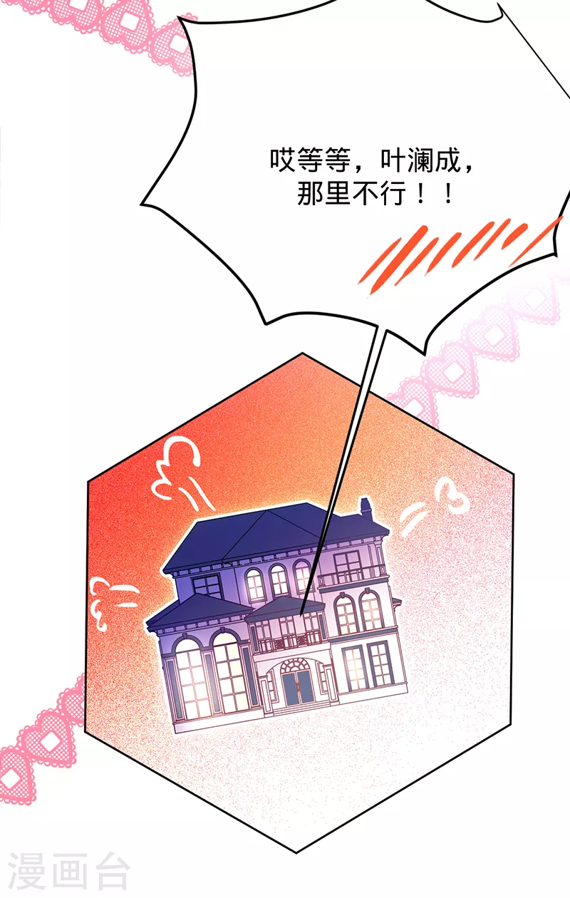 第46话 替你找回王冠-第47话