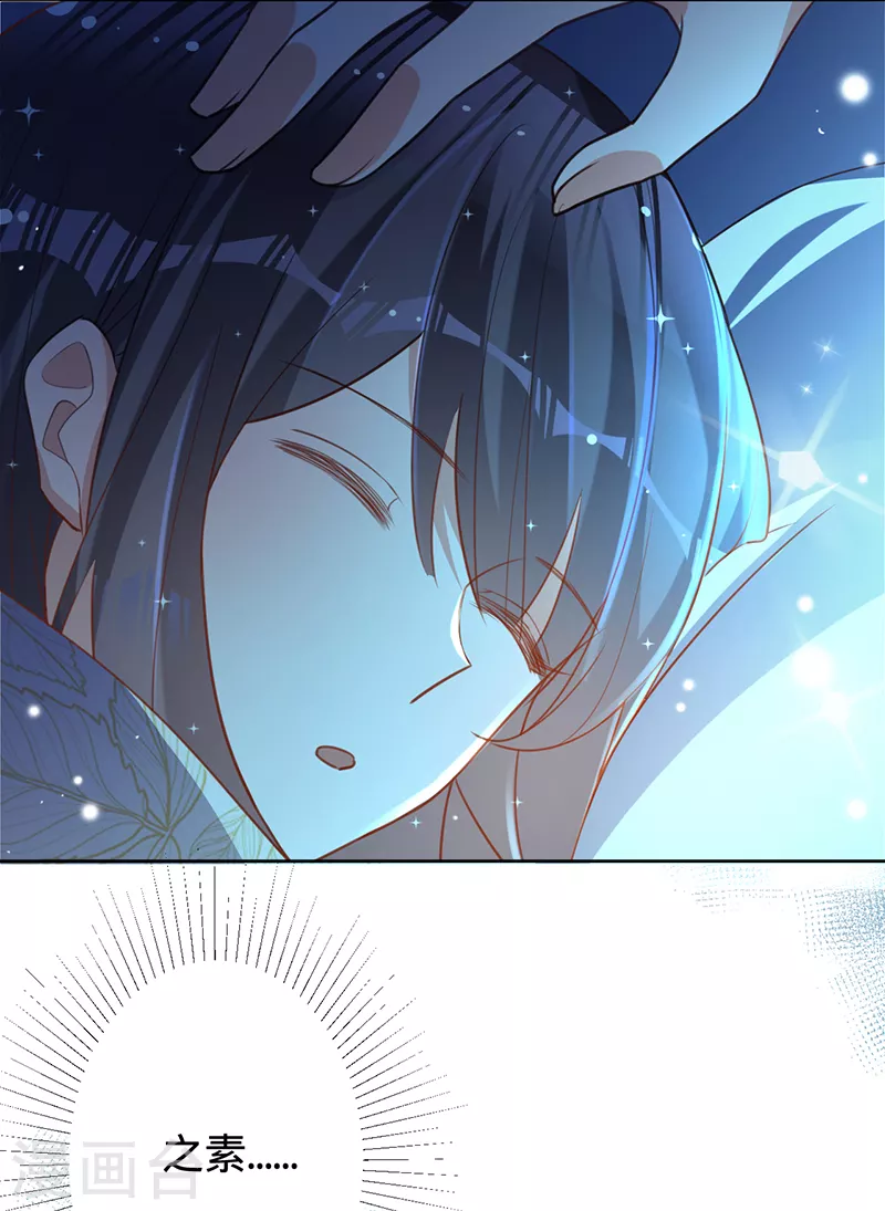 第46话 替你找回王冠-第47话