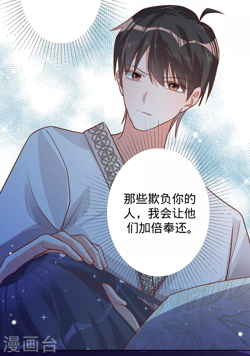 第46话 替你找回王冠-第47话