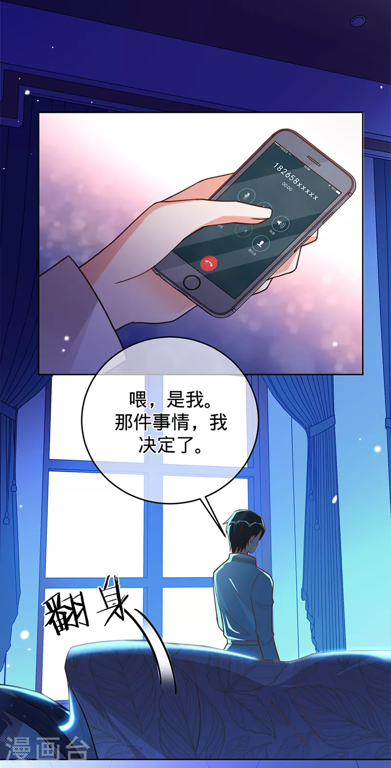 第46话 替你找回王冠-第47话
