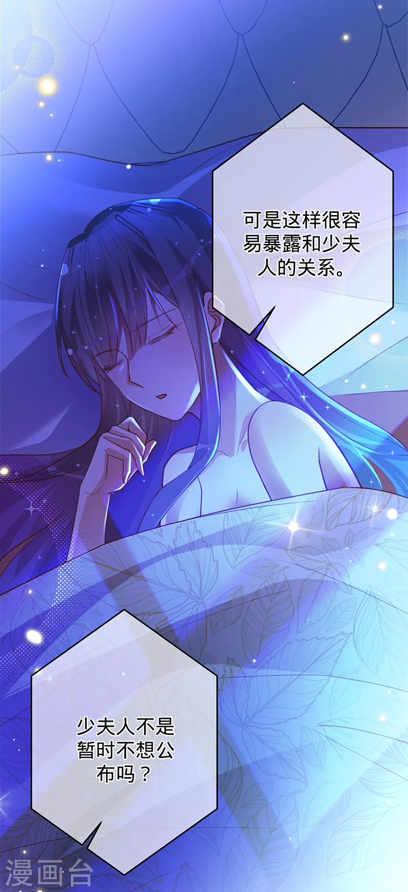 第46话 替你找回王冠-第47话