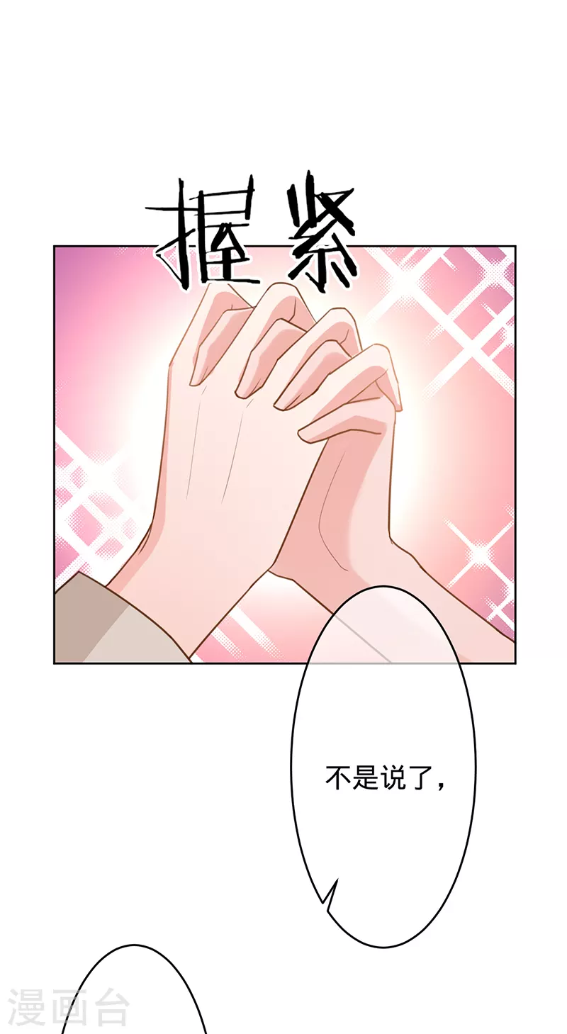 第46话 替你找回王冠-第47话