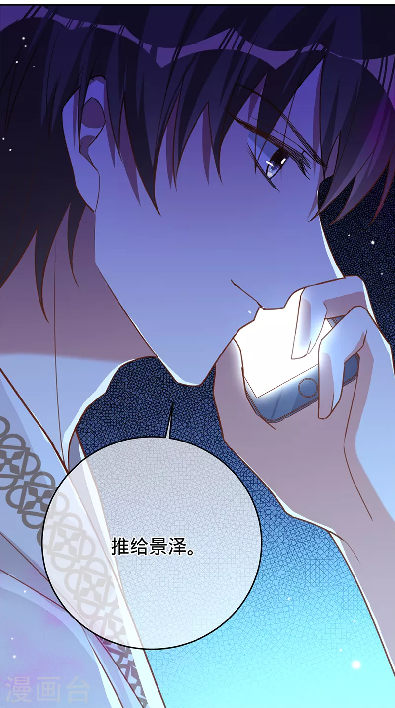 第46话 替你找回王冠-第47话