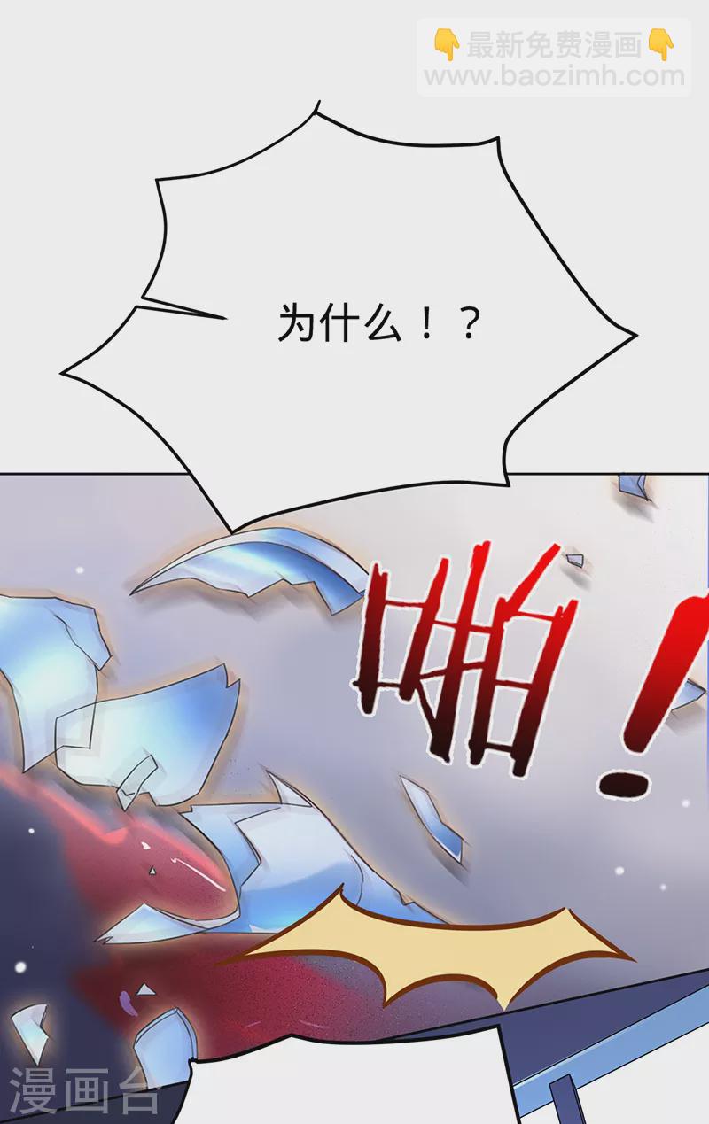 第46话 替你找回王冠-第47话