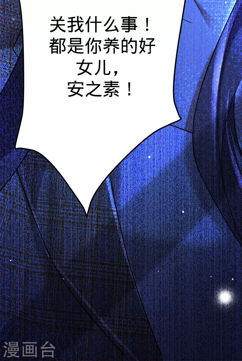 第46话 替你找回王冠-第47话