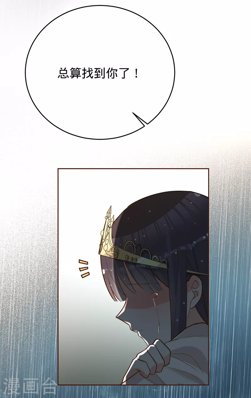 第46话 替你找回王冠-第47话