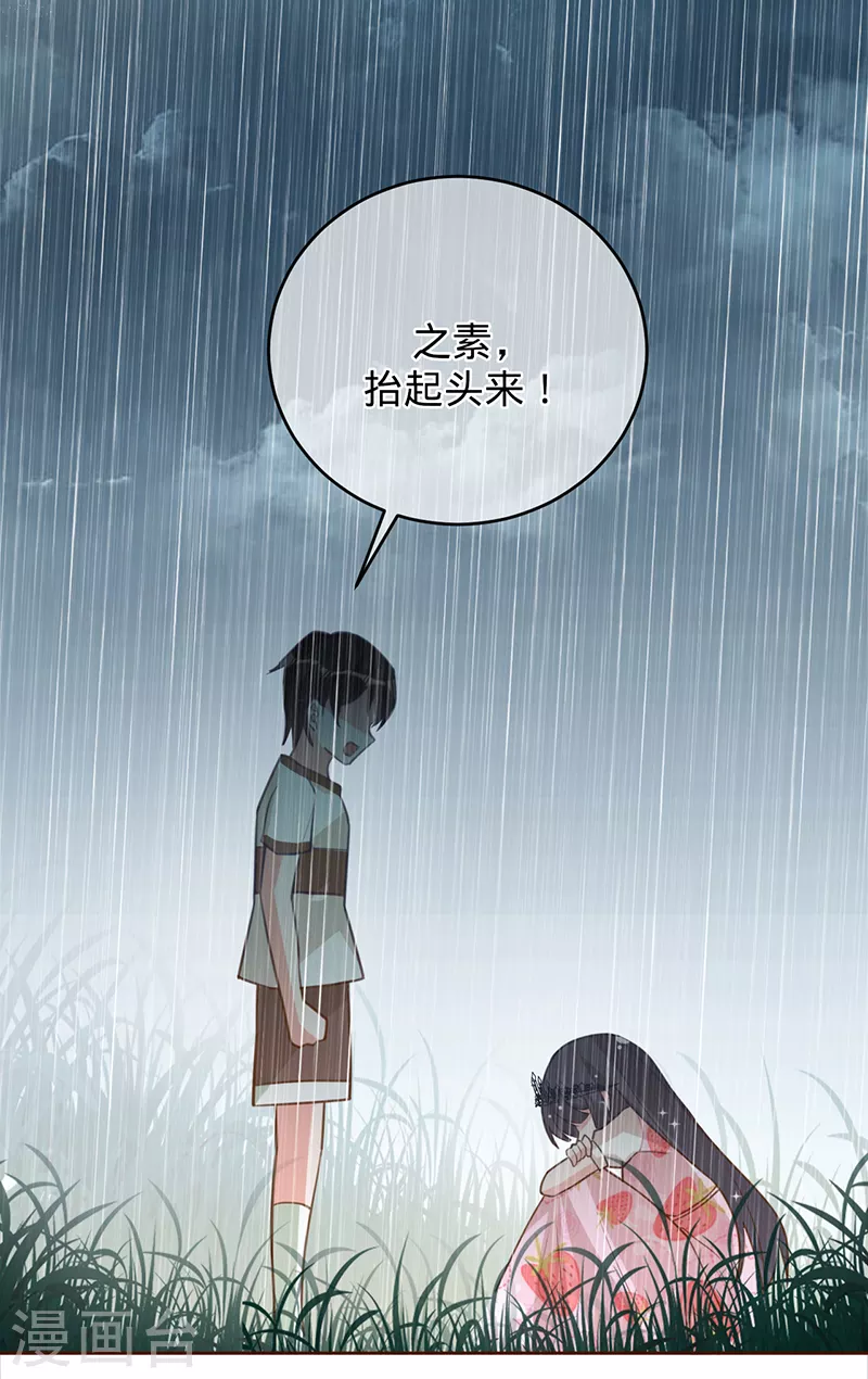第46话 替你找回王冠-第47话