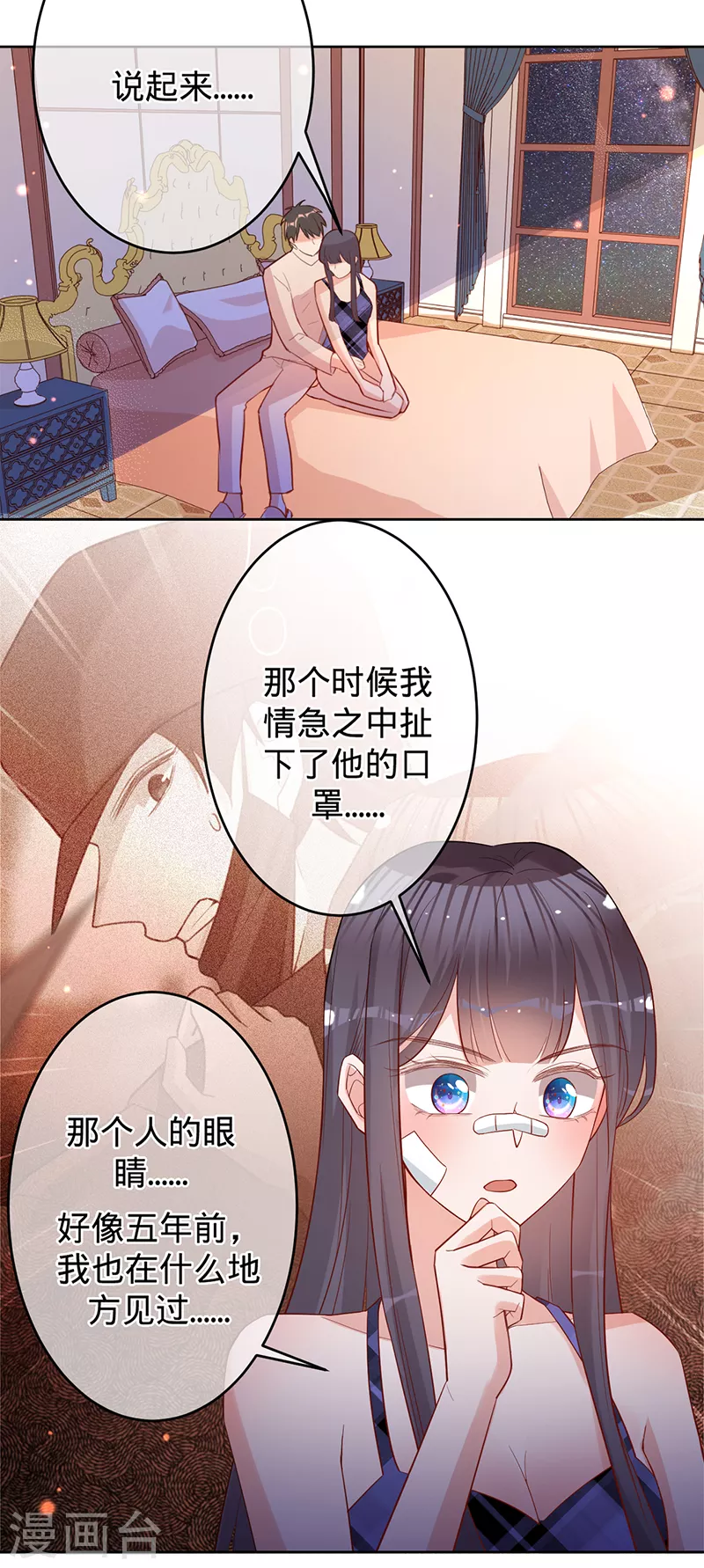 第48话 他在自责？-第49话