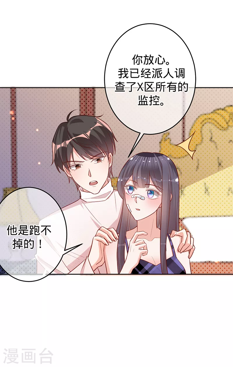 第48话 他在自责？-第49话