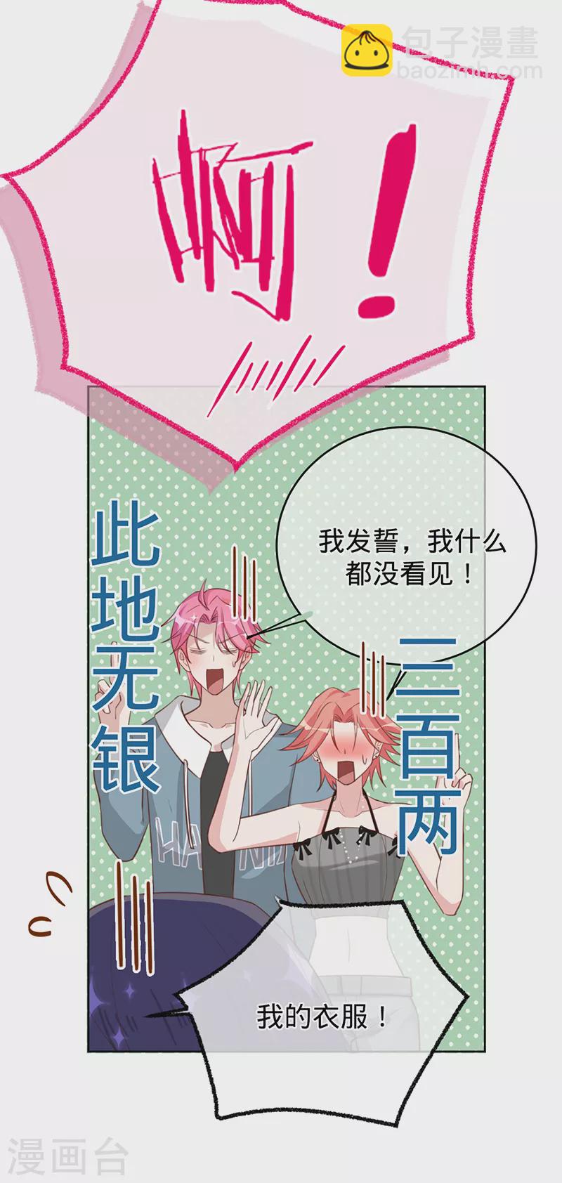 第48话 他在自责？-第49话