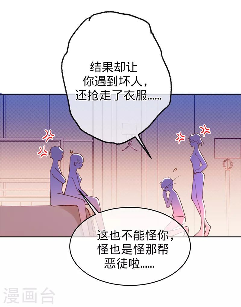 第48话 他在自责？-第49话