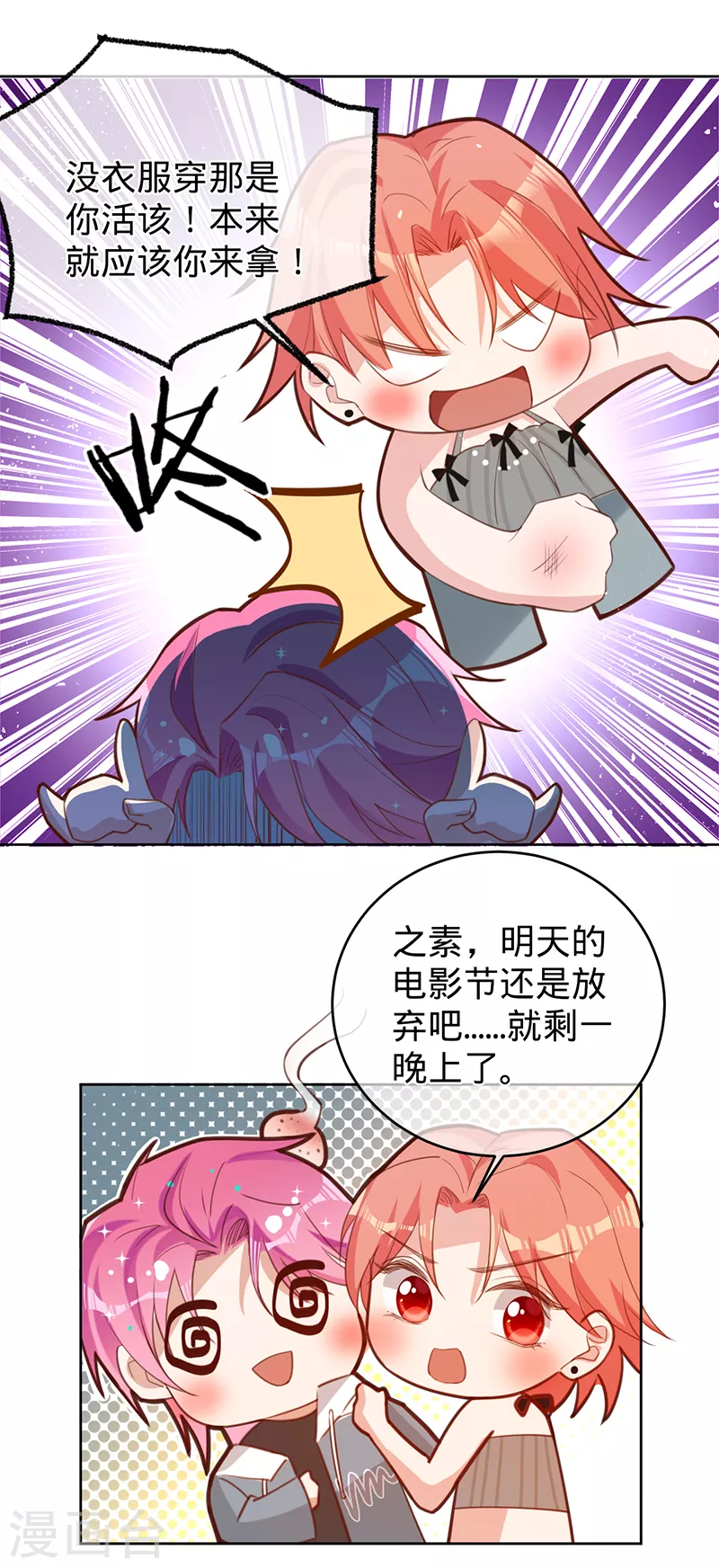 第48话 他在自责？-第49话