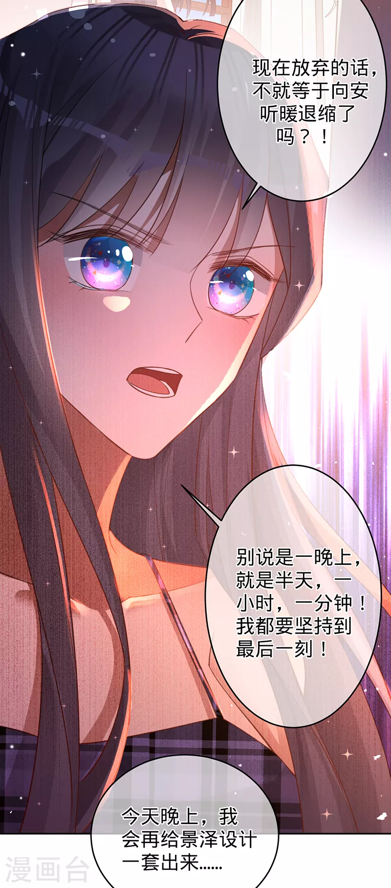 第48话 他在自责？-第49话