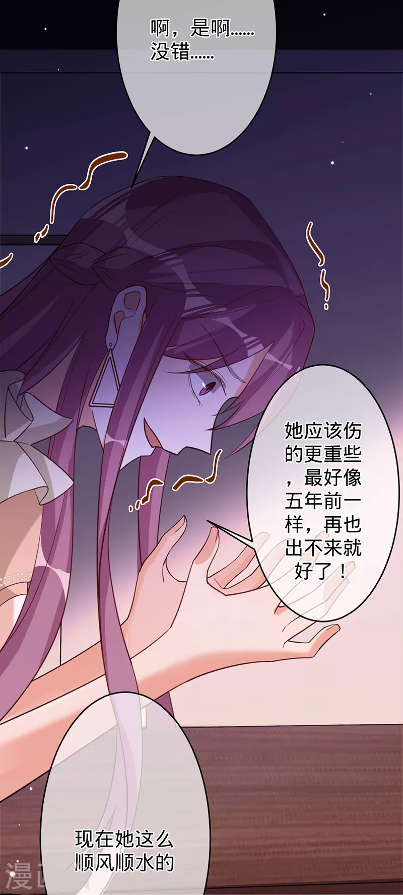 第48话 他在自责？-第49话