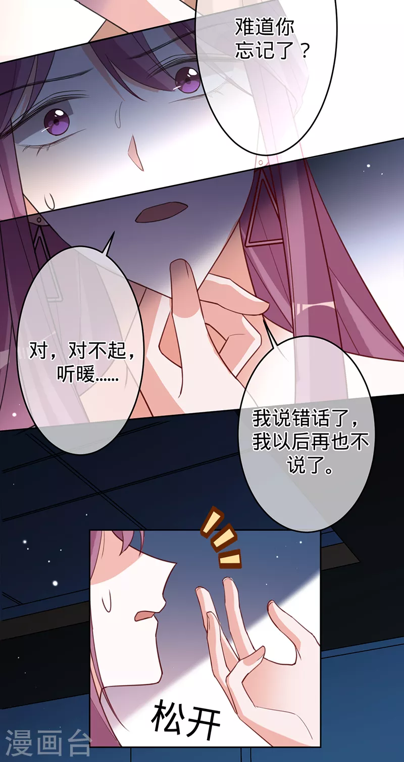 第48话 他在自责？-第49话