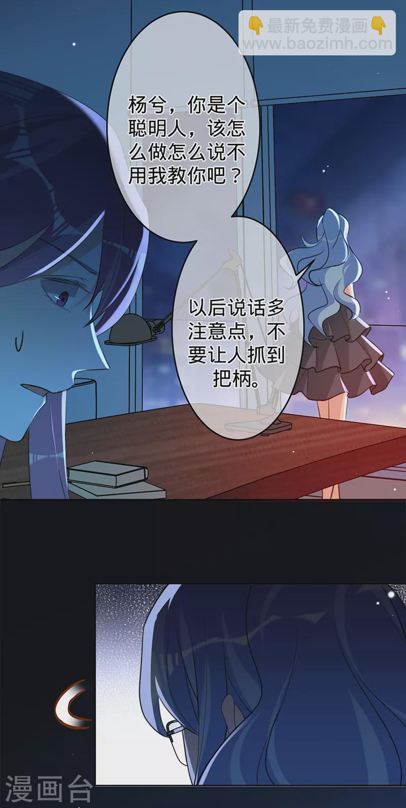 第48话 他在自责？-第49话