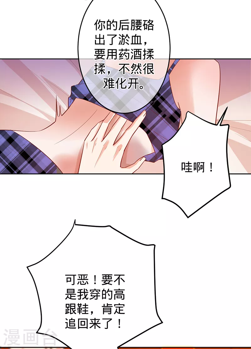 第48话 他在自责？-第49话