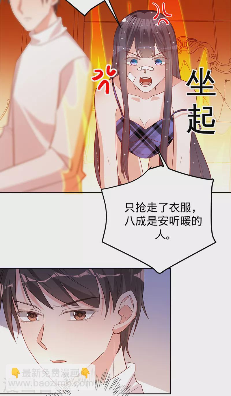 第48话 他在自责？-第49话
